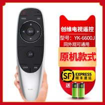 Applicable Skyworth YK-6600J H LCD TV remote control 40 49 50E6200 65E600 55M5 M7 V9E 49E60