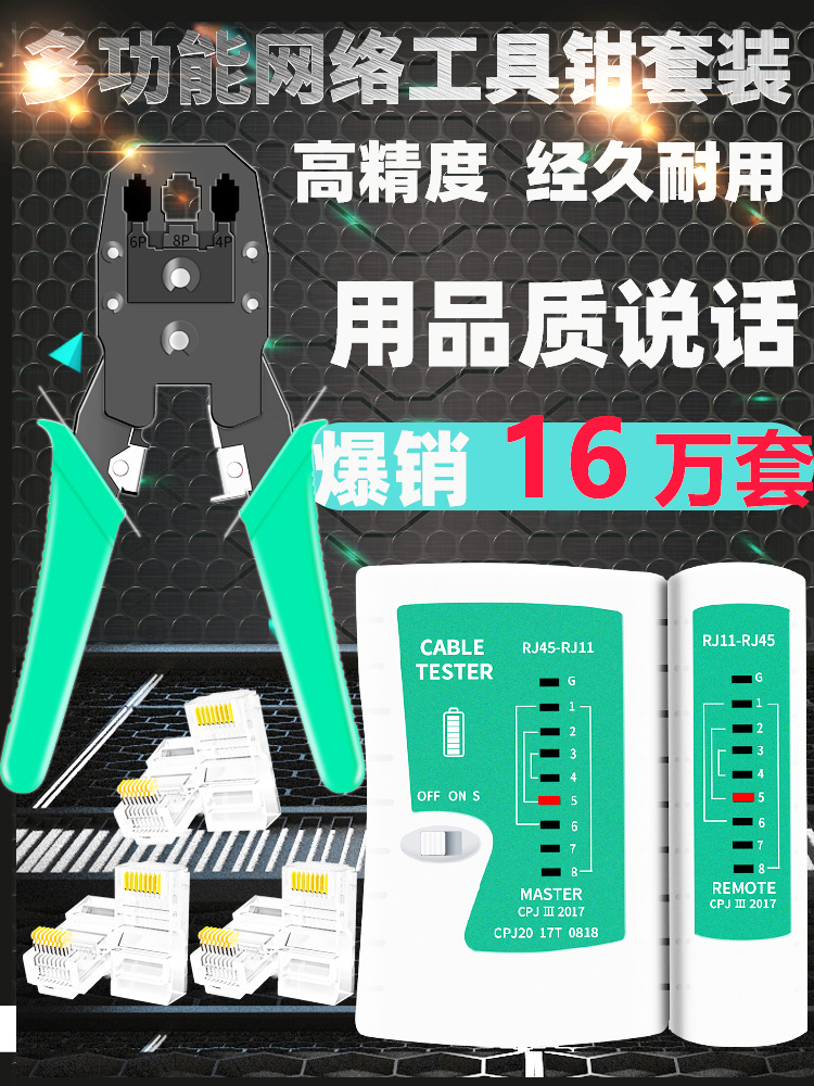 Network cable crimping tool set Professional network cable tester Network cable Crystal head stripping knife Network cable production tool set Office home engineering network maintenance combination tool set