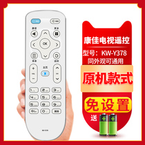 Original Konka LCD TV remote control KK-Y378 Y378A 378C LED43 39 55K35A LED55K35U LED