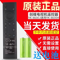 Điều khiển từ xa TV gốc Skyworth Bluetooth YK-8600J 55 / 65Q6A 50/58/65 / 55Q5A YK-8602J-00 55C60 65C60 55 / 65G950 50G950 - TV tivi samsung tu8500