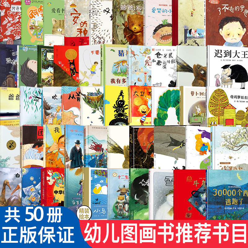 [50 Books to Choose from] Educational Recommended Children's Picture Books: Ashi Has a Big Piece of Cloth, Ah Wu Long Doesn'T Understand, Little Li Fu Who Cries a Lot, Oh No, It Smells Bad, Grandpa Ai and the Bear on the Roof, the Cat Who Loves Books, Ah Tu's Little Porcelain Bowl