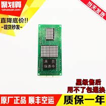Elevator external call board external display board common Yin OUKAI DZLXB-A002 spot promotion warranty