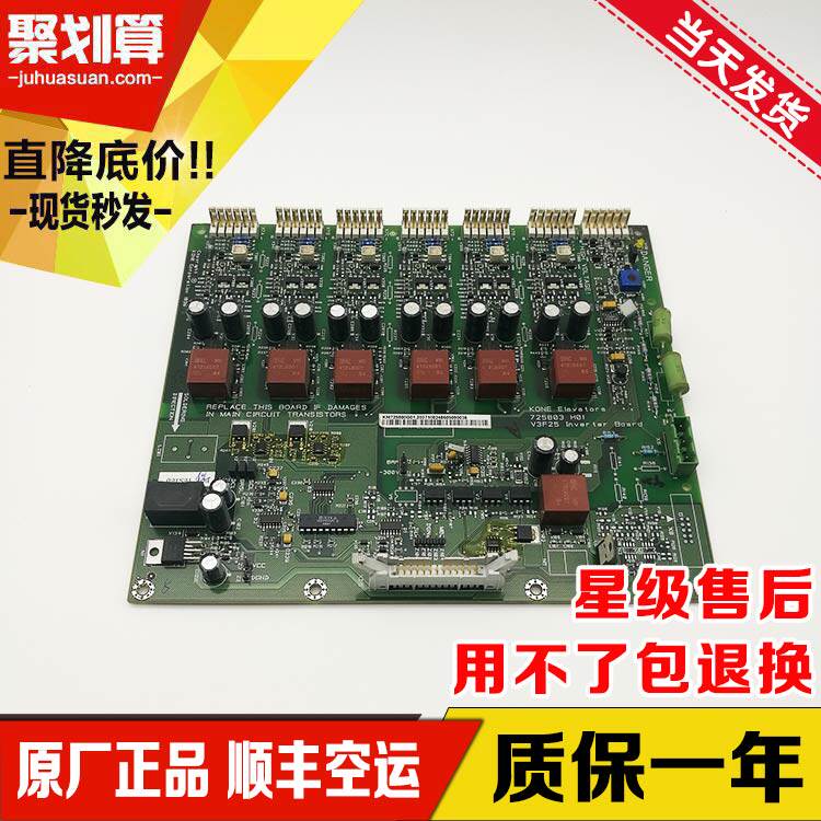 Tonli lift accessories KM725800G01 Drive plate A2 plate V3F25 V3F25 inverter 725803H01