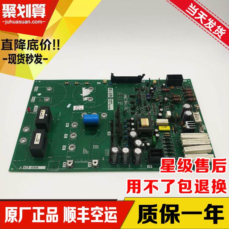 Mitsubishi Elevator Accessories) KCR-630A) Mitsubishi Lift Drive Board Original Loaded Quality Assurance Spot