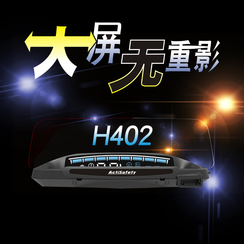 H402 car HUD high-definition head-up display automotive general optical imaging ghost-free OBD head-up display
