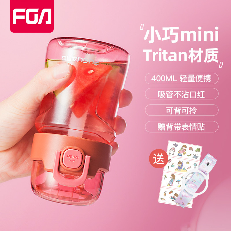 Fuguang straw cup ins wind portable male and female net red water cup simple fresh and cute Sen series Tritan water cup