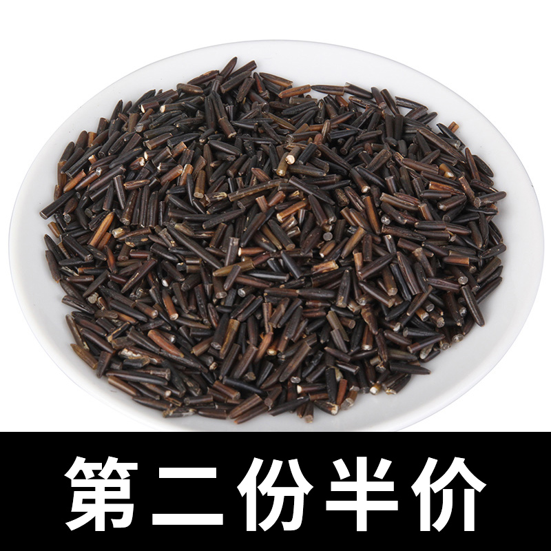 Canadian ice lake wild rice broken rice 454g Superior American black wild rice pine needle rice farmhouse grains