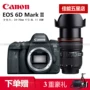 Canon 6D2 kit 24-70f4 / 24-70 2.8 2 thế hệ / 70-200 2.8II Máy ảnh DSLR 6D2 độc lập - SLR kỹ thuật số chuyên nghiệp máy ảnh canon chuyên nghiệp