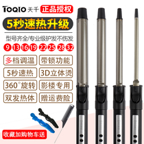 Curly Hair Stick Big Roll Rotary Makeup Artist Movie special electric coil Rod Hairdresser childrens small number Liu Hai Female 25MM19