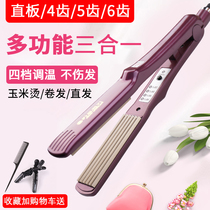 Pull Straight Dual-use Plywood Corn with plywood corn bronzed fluffy cushion hair root electric splint wave bronzer without injury