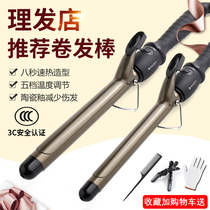 Hairdressing Egg Roll electric coil Rod Hairdresser Special Rolls Hair Salon Big Roll Dual-use Makeup Artist 28 Not Hurt Hair Negative