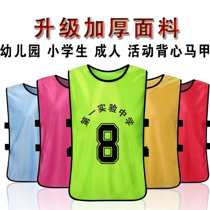 Football and Basketball Outdoor Team-Building Activity Vests with Numbers for Group Activities, Kindergarten Promotional Vests 06