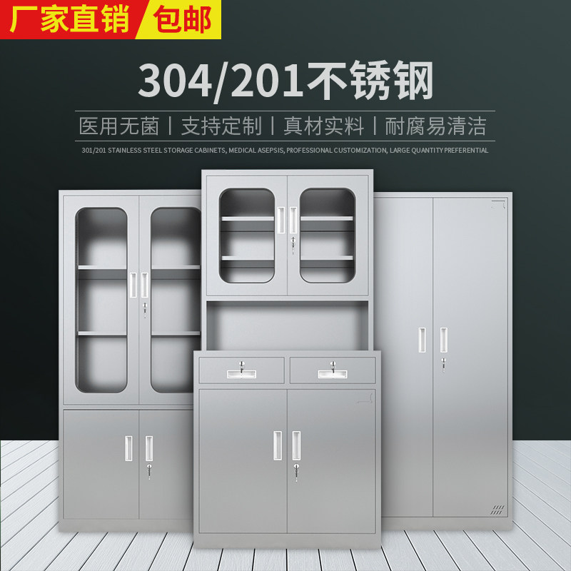 Stainless steel cabinet containing cabinet with lock cabinet More wardrobe Bowl Tray Cabinet Short Cabinet Medical Sterile Western Medicine Cabinet Cleaning Cabinet