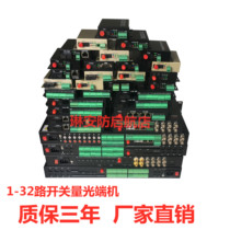 1-way 2-way 4-way 8-way 16-way one-way two-way alarm switch volume optical transmitter and receiver switch quantity optical fiber transceiver 1 table