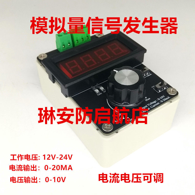 0-20mA 0-10V Signal Generator Adjustable Current and Voltage Analog Signal Generator Signal Source