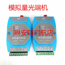 Analog quantity optical transmitter and transmitter 4-20MA current 0-10V voltage transfer optical fiber single multimode guide rail mounting 1 table