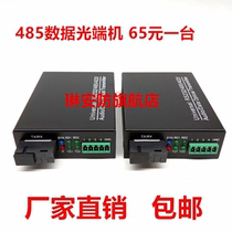 485 data optical transmitter and receiver 485 to optical fiber serial port light cat optical transceiver bidirectional 485 data optical transmitter and receiver 1 table