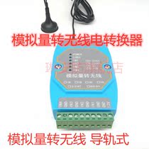 Analog quantity transfer wireless wiring-free high-precision 1-4-way 4-20MA 0-10V Adam box rail-type installation