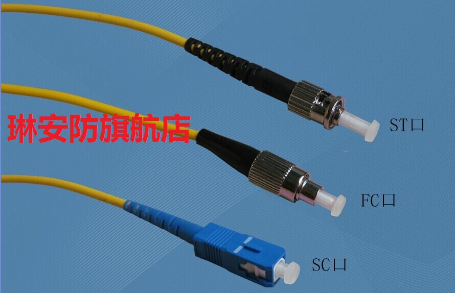 Single-mode ST-FC FC-FC ST-ST SC-FC SC-SC jumper 3M fiber optic jumper