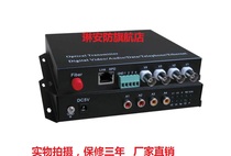 4-way video optical transceiver 1-way network optical transceiver video network optical transceiver four-way video network optical transceiver