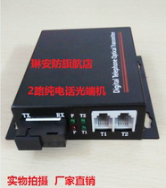 2-way telephone optical transceiver PCM language intercom optical transceiver optical transceiver optical transceiver telephone optical transceiver 2