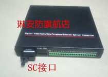 4-way two-way 232 data optical transceiver data photocat optical transceiver 232 data