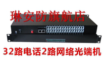 32-way telephone 2-way network optical transceiver 32-way PCM voice to fiber with Ethernet single-mode single-fiber