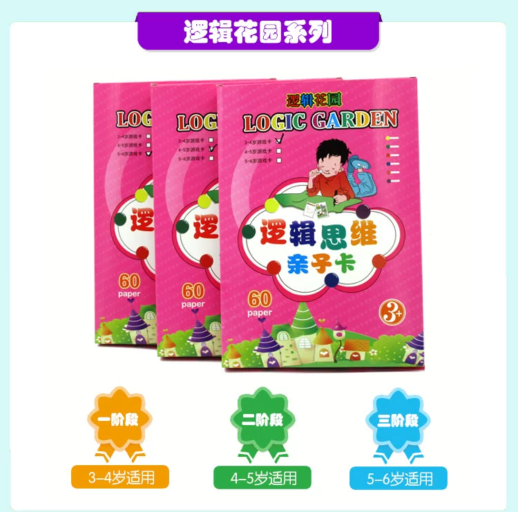 Logic chó vườn khôn 3-4-5-6 tuổi trẻ giáo dục sớm đồ chơi giáo dục Montessori tập trung chú ý đào tạo - Đồ chơi giáo dục sớm / robot