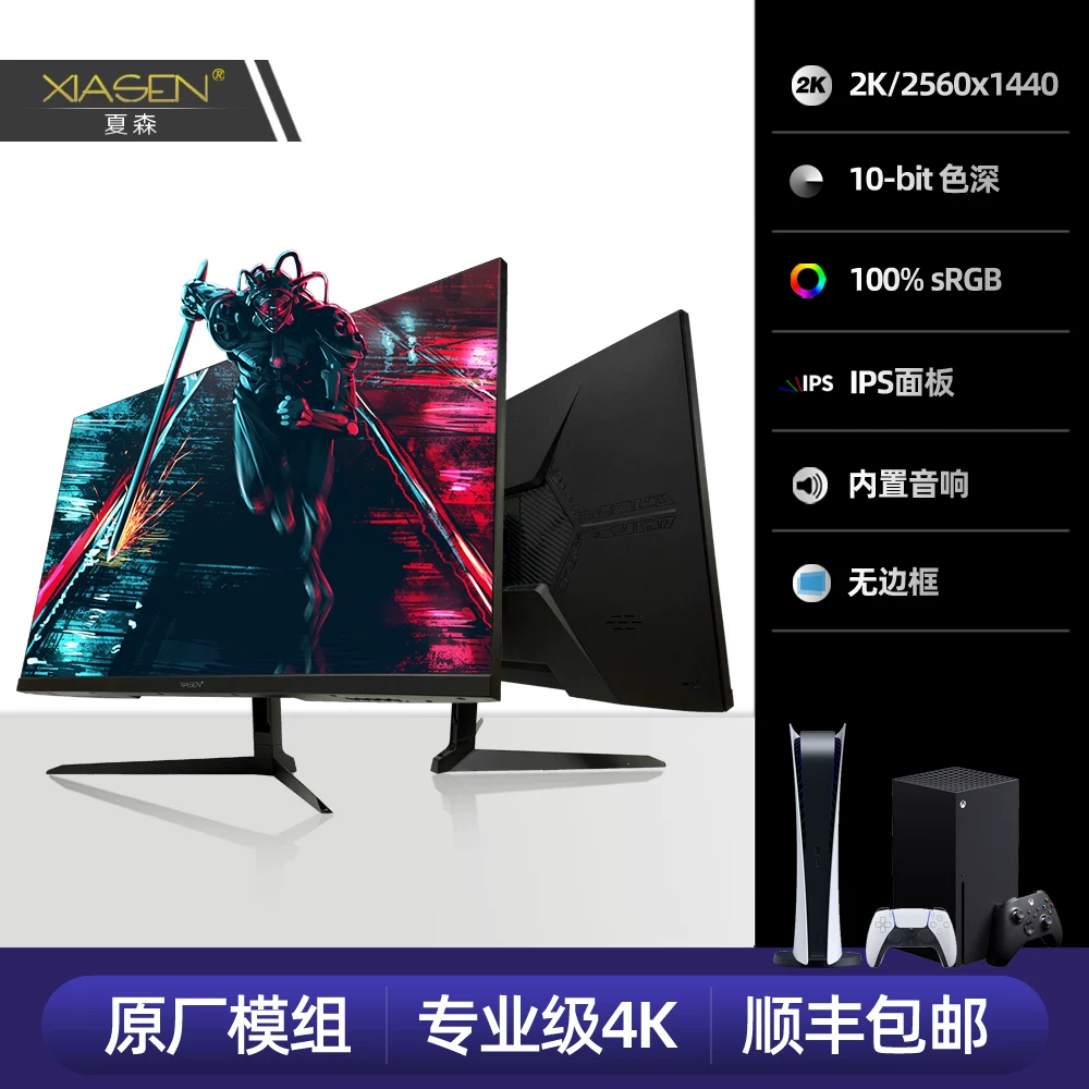 Агонг 4khdr600 ps5/ps4pro xsx xss2k4k144hz32-дюймовый монитор экран 27