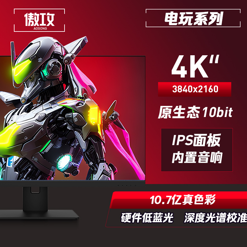 Video Game 4K Display Ps5/Ps4Pro Xsx Switch Scorpio Type-C Hdr Screen 32/27inch