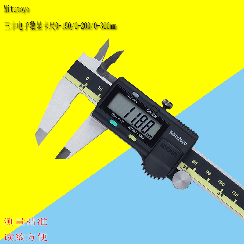 Japan Mitutoyo digital graphics ruler 0-150 200 300mm High precision electronic cursor digital graphics ruler 0 01mm