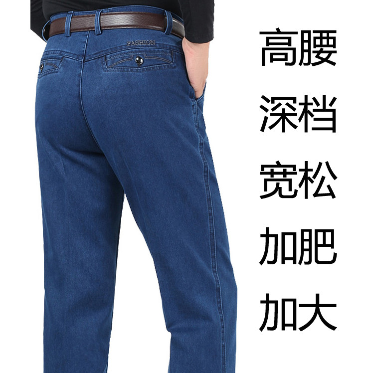 Summer thin wood Woodpecker Elastic jeans Men's high waist loose middle aged overweight overweight men's pants