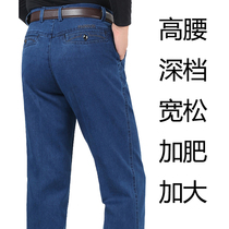 Summer thin wood Woodpecker Elastic jeans Mens high waist loose middle aged overweight overweight mens pants