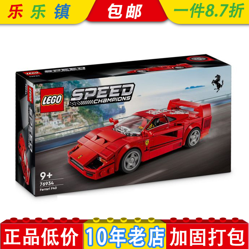 [Authentic] Lego Bricks 76934 Ferrari F40 Supercar Boy's Super Racing Car Assembly Toy