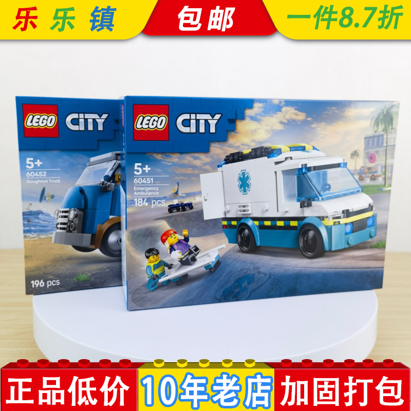 [Authentic] Lego City Series 60451 Emergency Ambulance 60452 Donut Food Truck Toy