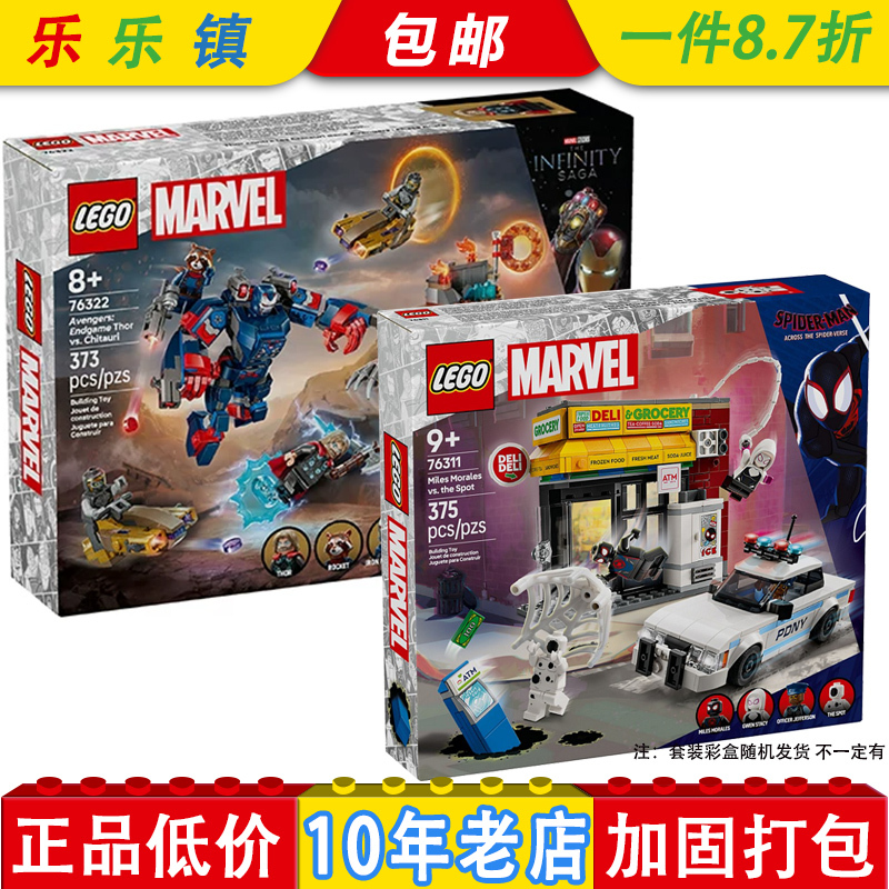 【Authentic】Lego Bricks 76311 Morales Vs. Spot 76322 Thor Vs. the Zatarian Legion 【Authentic】Lego Bricks 76311 Morales Vs. Spot 76322 Thor Vs. the Zatarian Legion