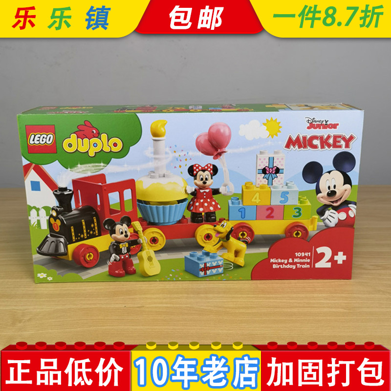 [Authentic] Lego Bricks 10941m Minnie Mouse's Birthday Train Duplo Large Particle Building Toy