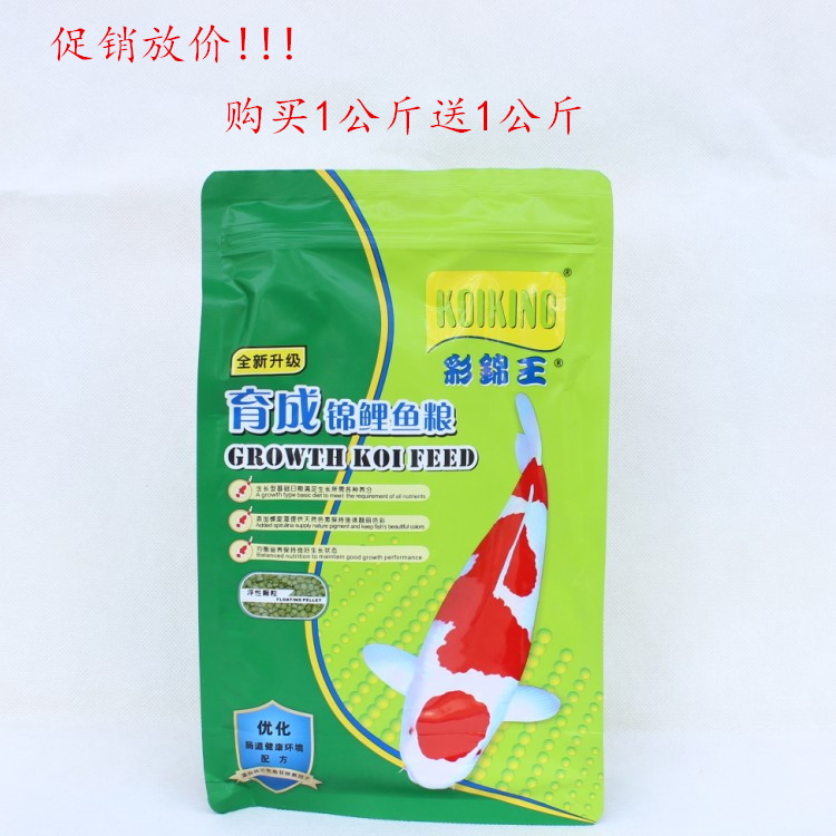 Buy one to send a colorful brocade king carp feed to watch the fish fish grain Yukon Color Yang Formula Feed 454 gr 1 kg-Taobao