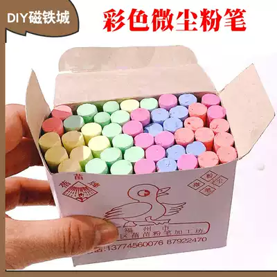 Blackboard chalk dust-free color children's home color chalk painting teaching blackboard newspaper Special 5 colors
