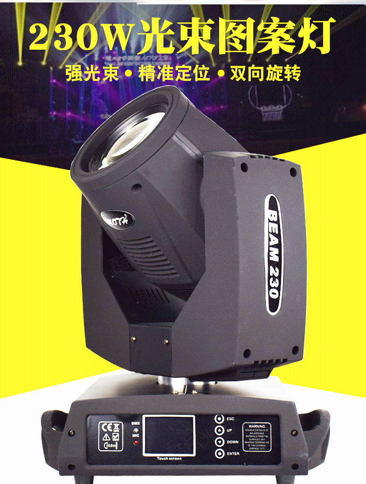 đèn chớp theo nhạc 230W chùm ánh sáng mô hình nhuộm đèn di chuyển đầu ánh sáng sân khấu đám cưới thiết bị chiếu sáng cho thuê hiệu suất 230W chùm ánh sáng đèn nháy led hình ngôi sao