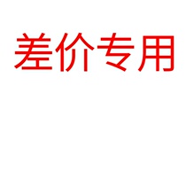 Postage difference link