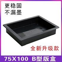 75X100 steel plate box (type B matching)