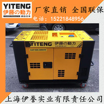 Ito 10KW silent two-cylinder air-cooled diesel generator 12KVA single-phase 220V permanent magnet mobile YT12T3
