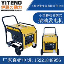 Imported Ito Power YT3800E-2 single - phase push - type 3KW KVA air - cooled diesel generator set up