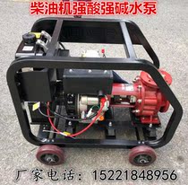 Ito 2 inch diesel stainless steel pump chemical pump strong acid chemical pump strong alkali chemical pump corrosion resistant pump sea water pump