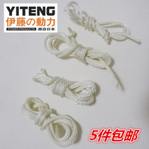 Shanghai Ito gasoline generator pull rope pump gasoline engine parts start pull rope pull plate rope