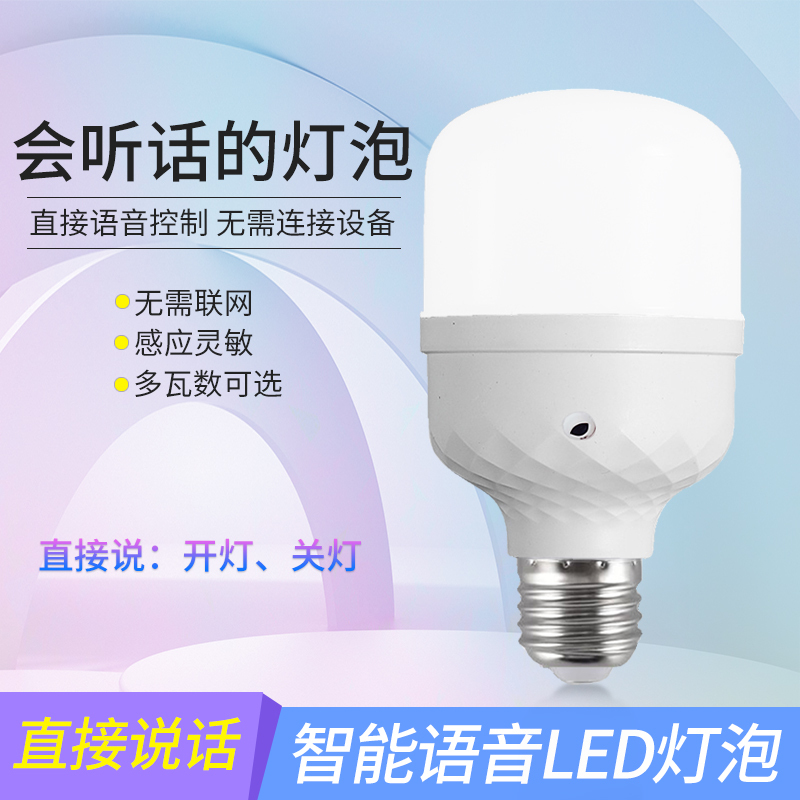 Voice-Controlled Light Bulb Led Lamp for Bedroom, Smart E27 Screw-Mount Lamp for Kitchen, Stairs, Hallway, and Corridor Use