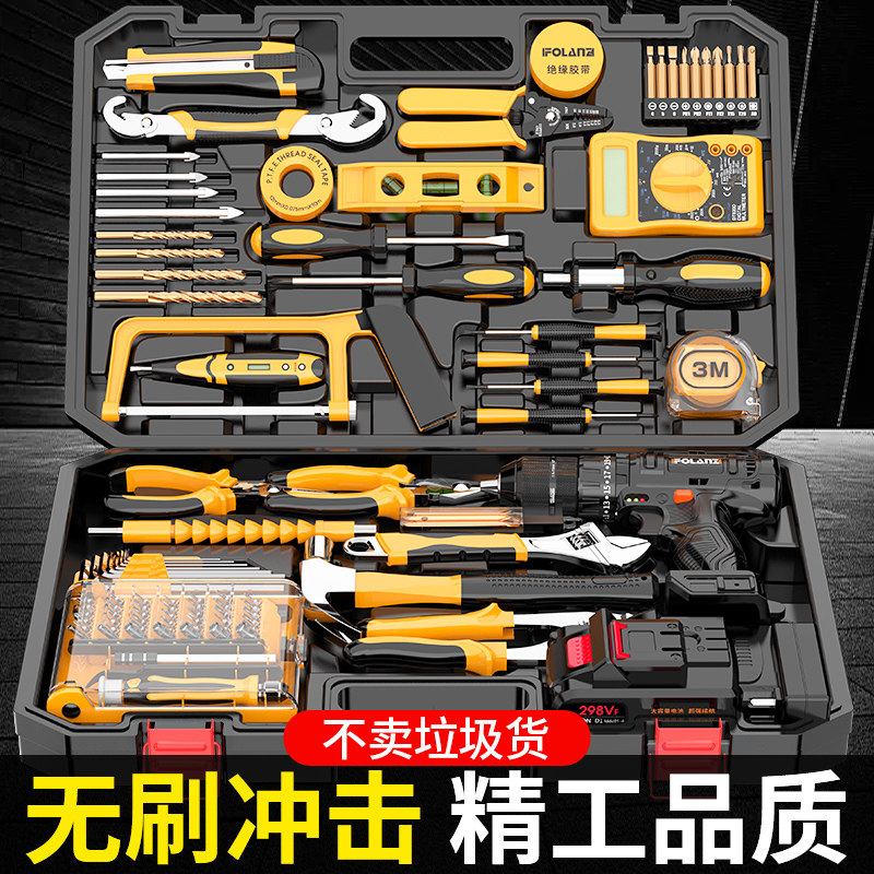 工业级无刷锂电工具箱家用套装五金电动组合大全电工维修全套n20