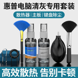 Notebook Dust Removal Tool Suit disassembly computer dust removal special machine screwdriver repair Suit m75