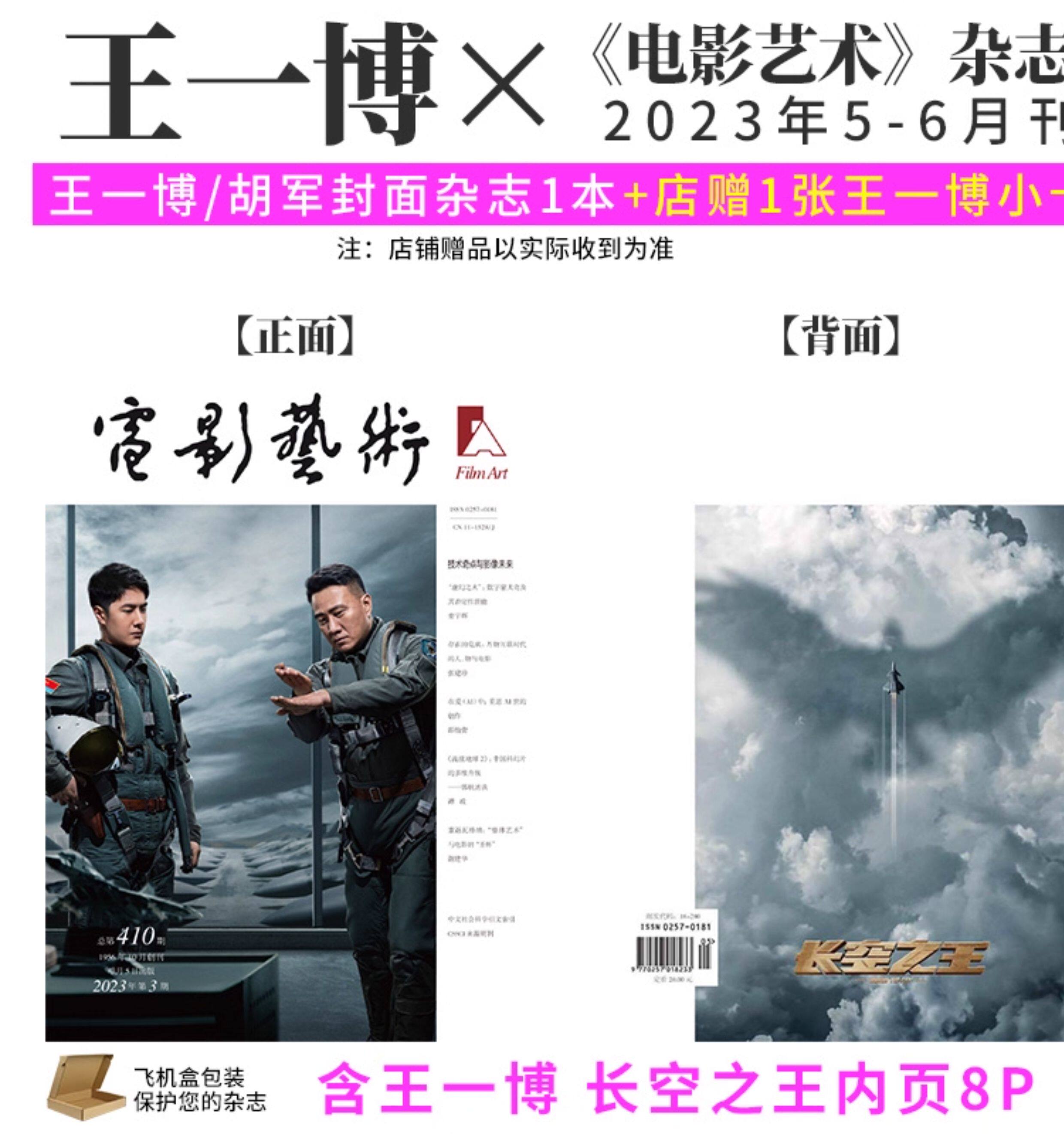 Периодические издания и журналы 正版 elle 7月 王一博封面+店赠2张双面小卡 elle世界时装之苑杂志2024年7月/嘉人marie claire2024年十二月/t 锦绣/智族gq